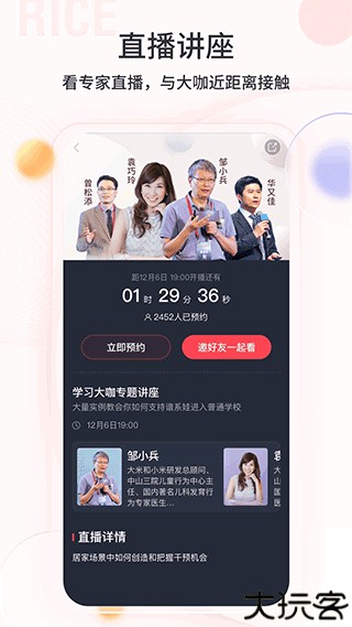 大米和小米