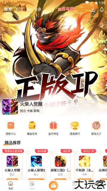 手游鸭游戏盒子