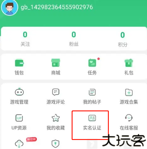 7723游戏盒