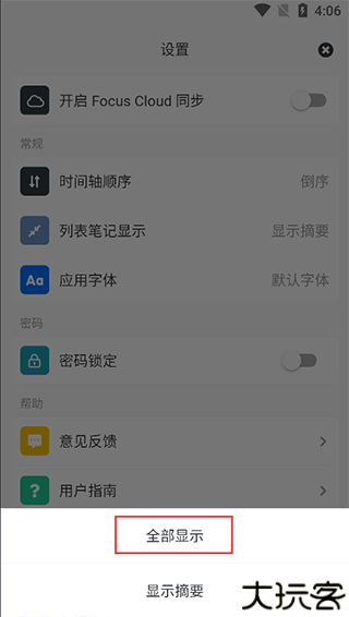 Migi笔记