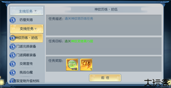 猎妖