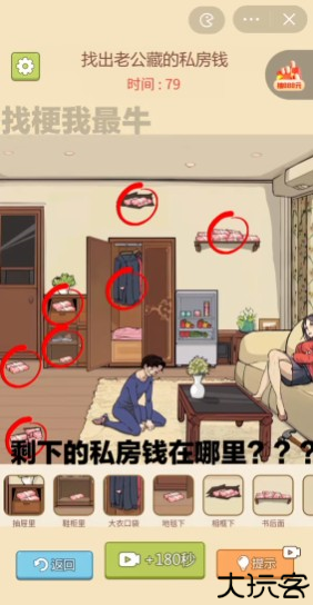 找梗我最牛