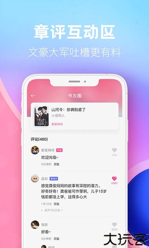 布咕阅读app