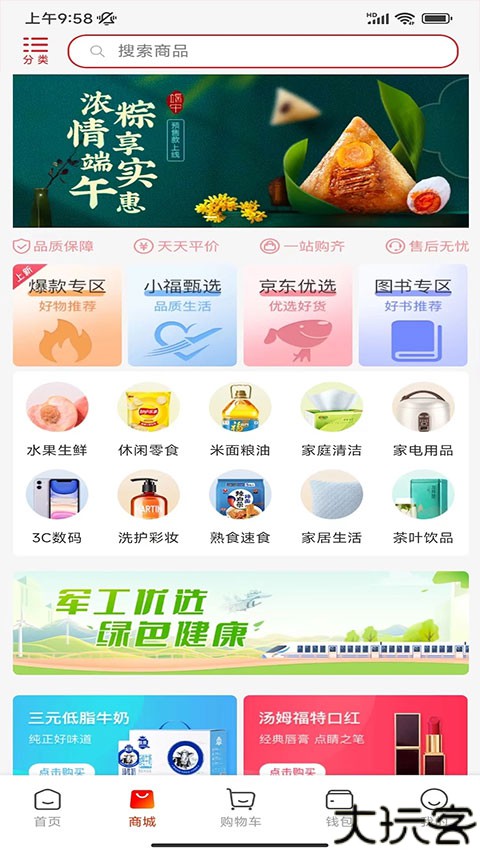 航空之家