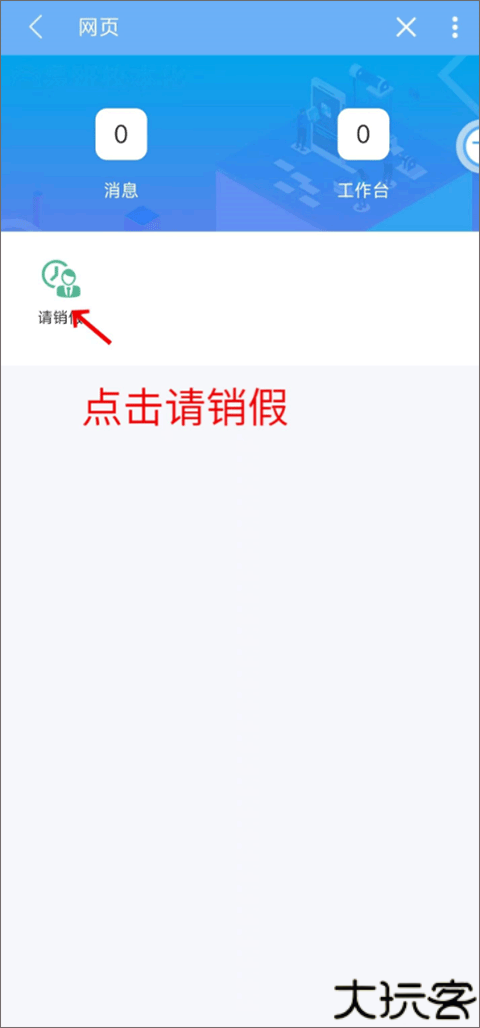 易班