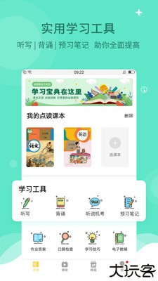 倍速课堂