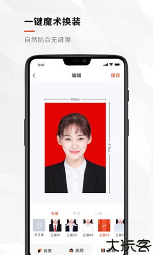 半身证件照