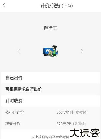 搬运帮2024
