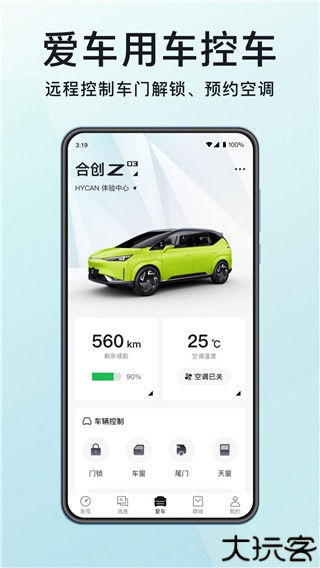 合创汽车