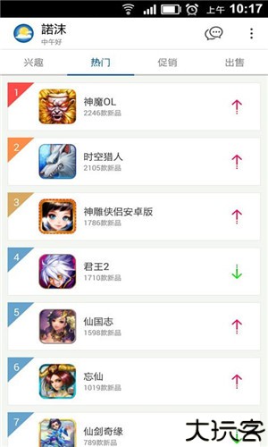 魔游游交易平台