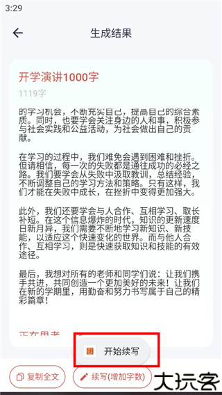 番番文库