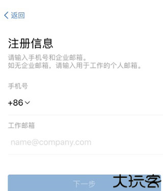 企业微信
