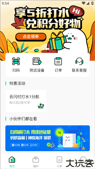 苏打校园