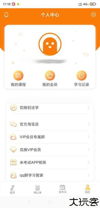 法硕考研