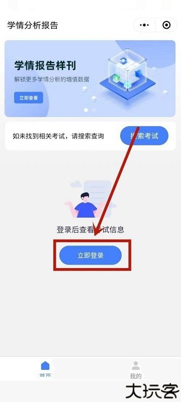 五岳阅卷