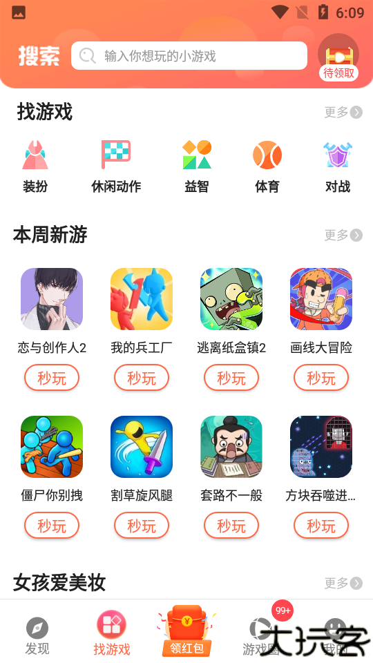 柚子乐园