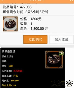 蜗牛集市