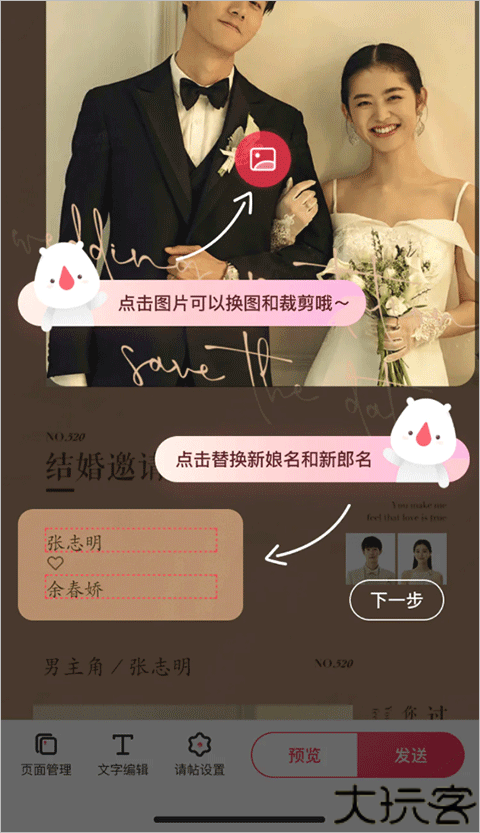 婚礼纪2023