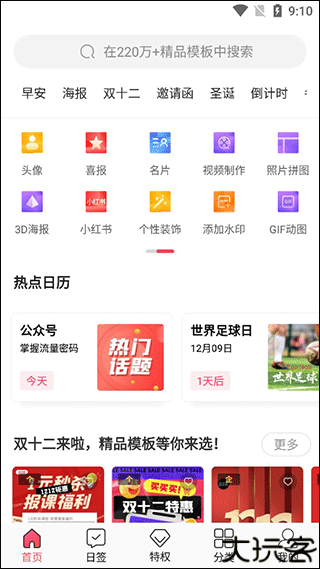 图怪兽