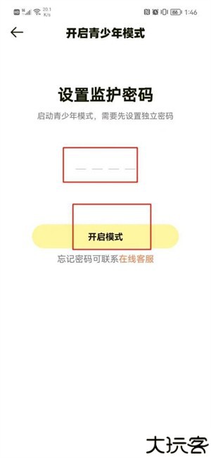 耳旁语音