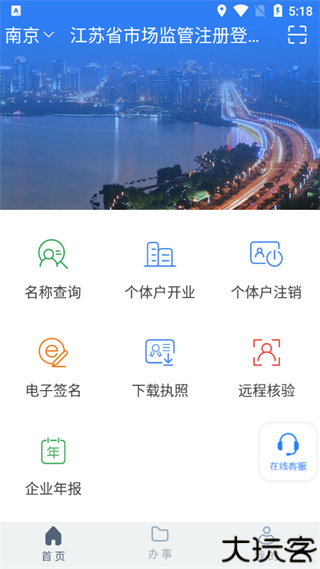 江苏市监注册登记