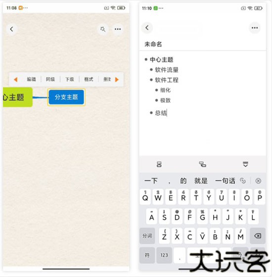GITMIND思维导图