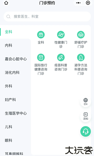 嘉会医疗