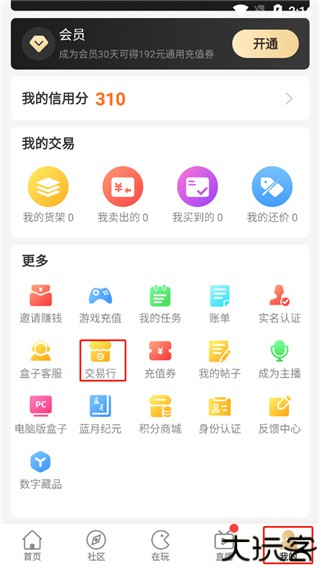 996游戏盒子