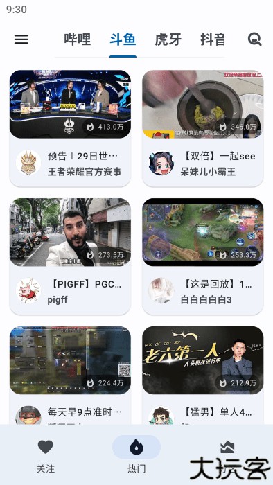 纯粹直播