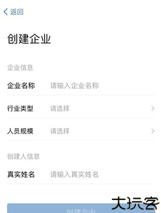 企业微信
