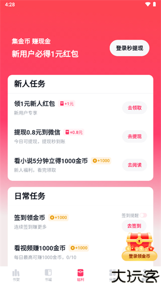 快手小说