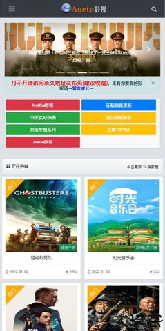 Auete影视