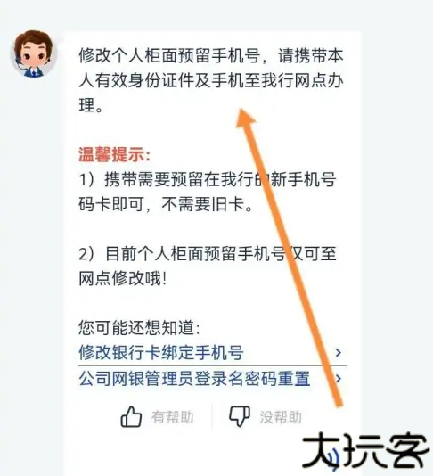 浦发银行手机银行