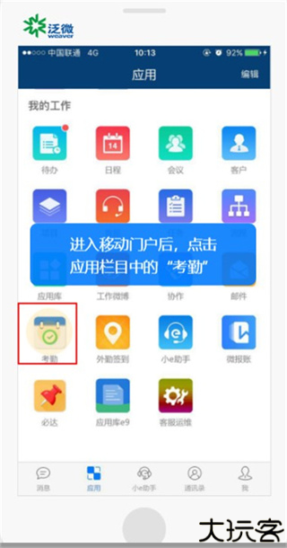 EMobile7