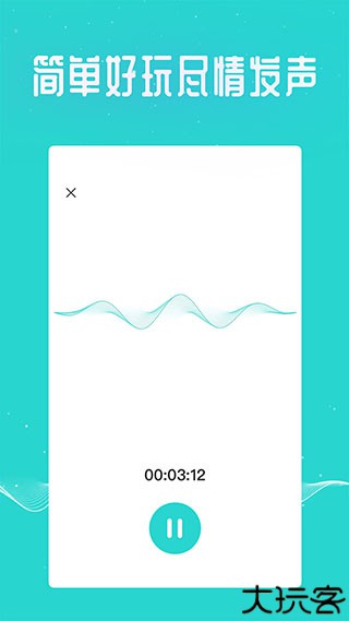 万能吃鸡变声器