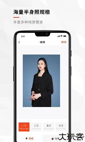 半身证件照