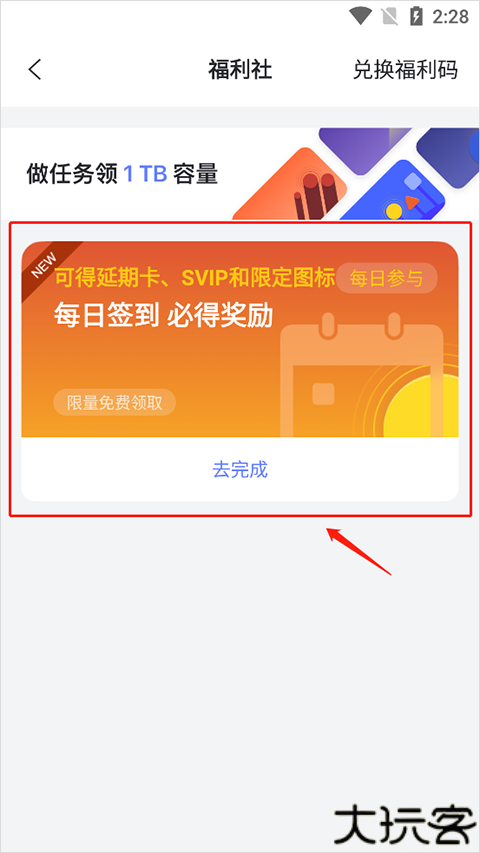 阿里云盘