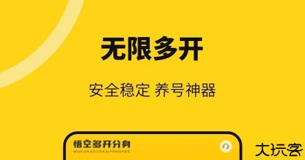 猴子多开分身app