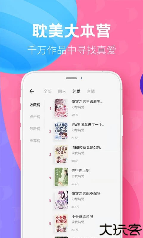 布咕阅读app