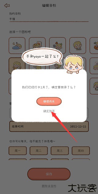 YoYo日常