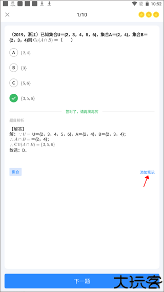 高一数学