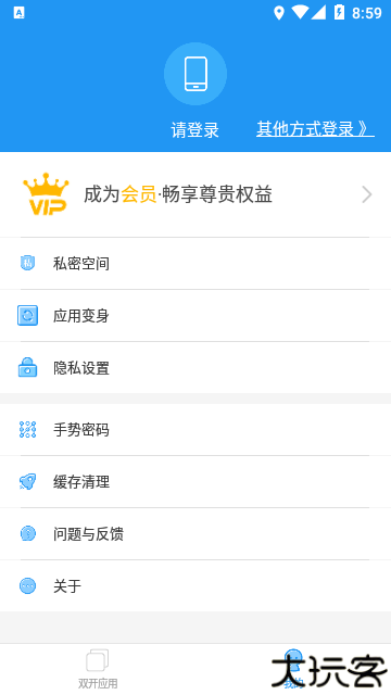 微分身双开