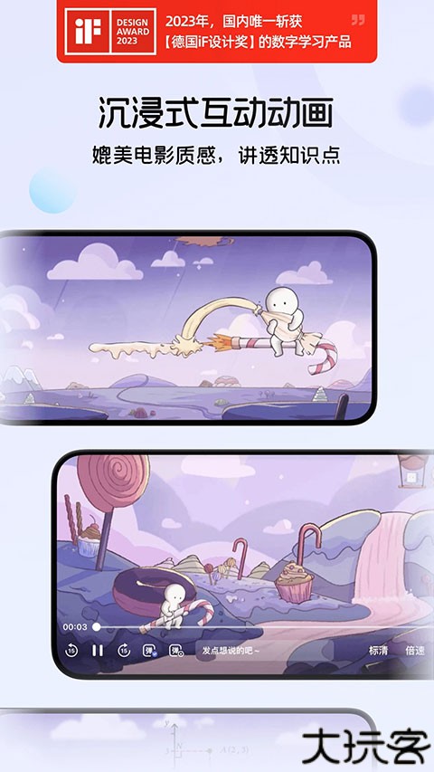 海豚AI学