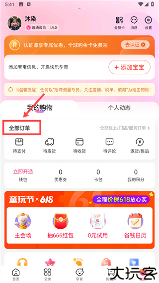 孩子王