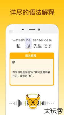 鹿老师说外语v2.18安卓版