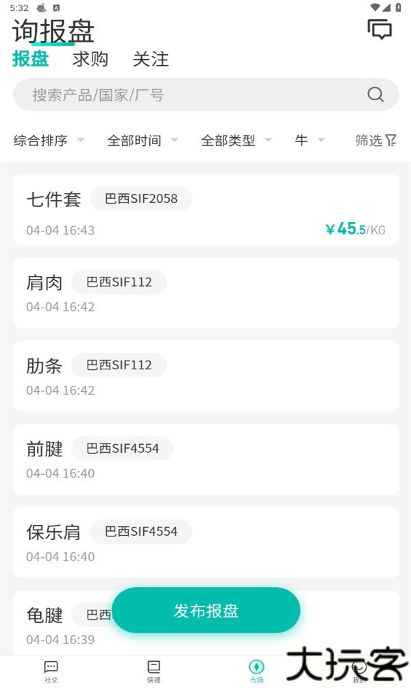 牧集