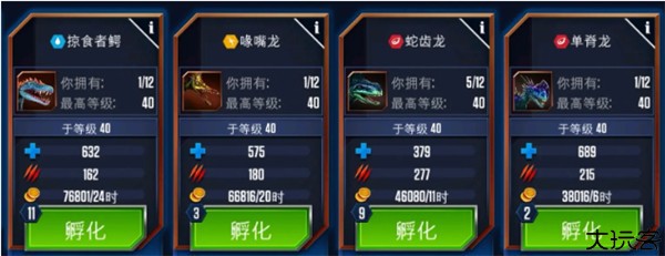 侏罗纪世界