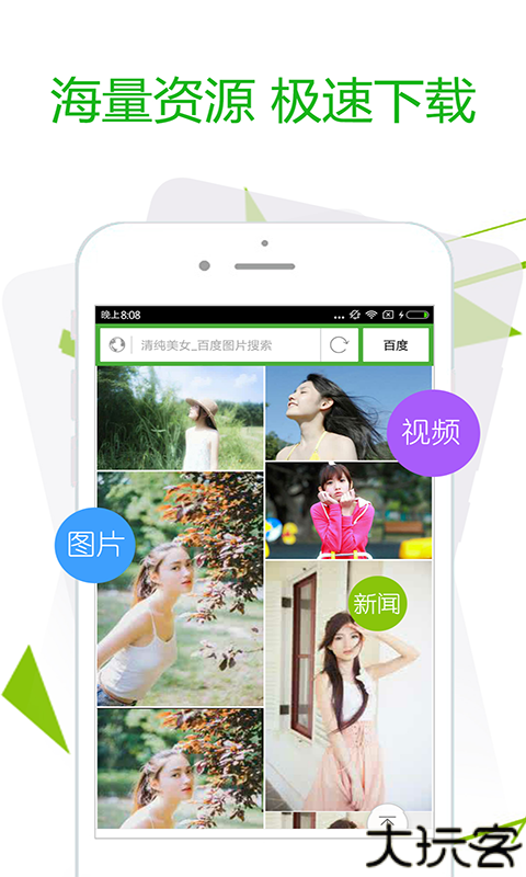 极速浏览器app