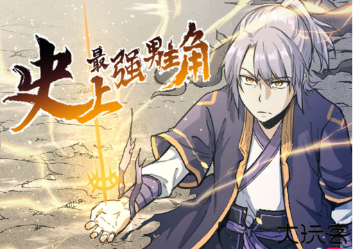 甜柚漫画