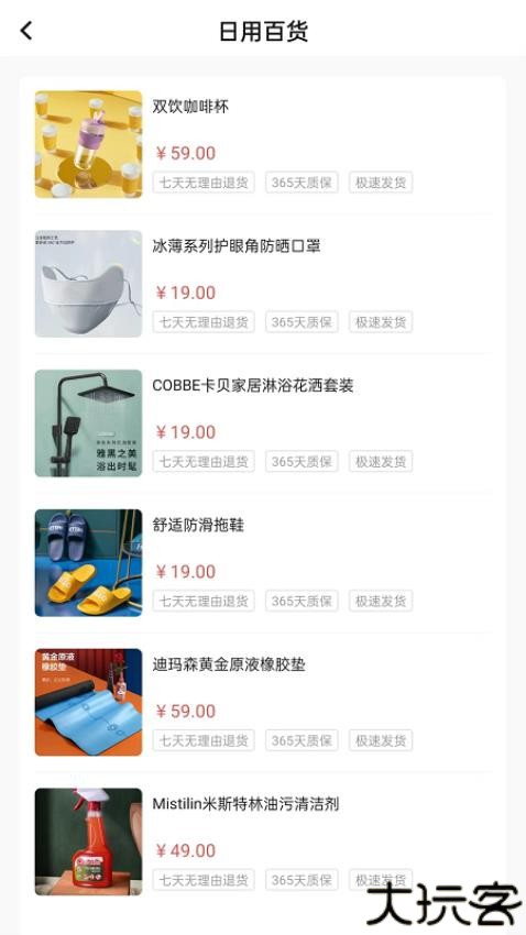 汇购商城